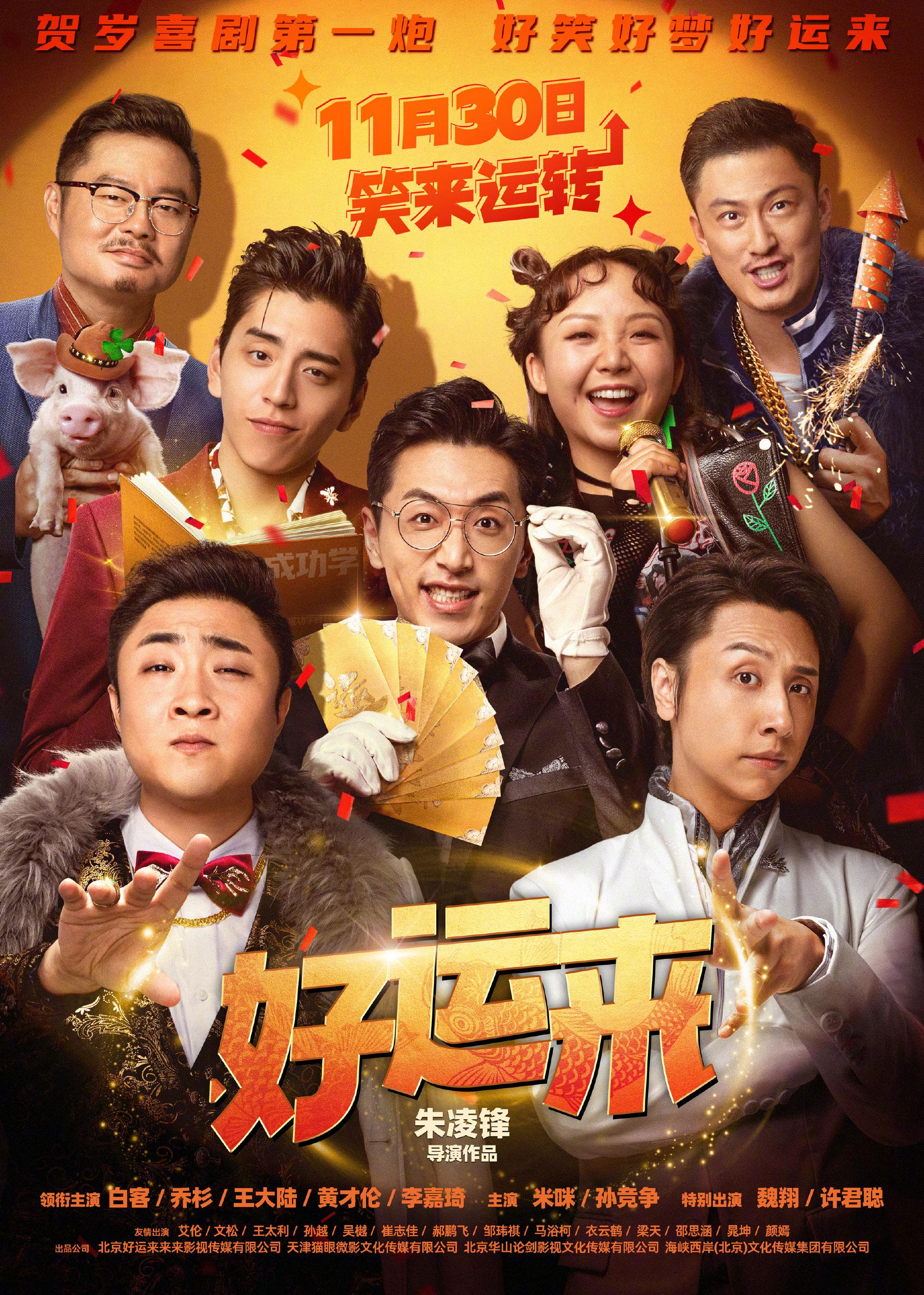 情绪控制克制的动作喜剧更容易形成稳定口碑