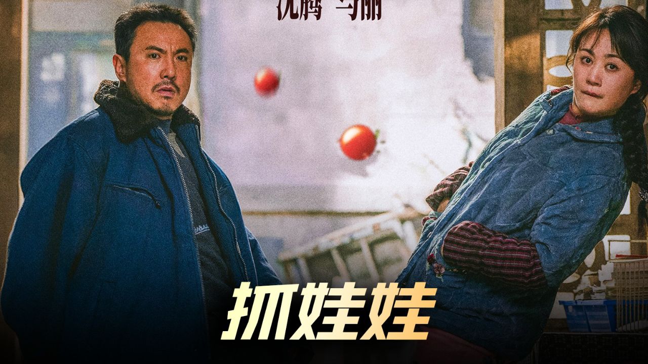 黑色身份错位
