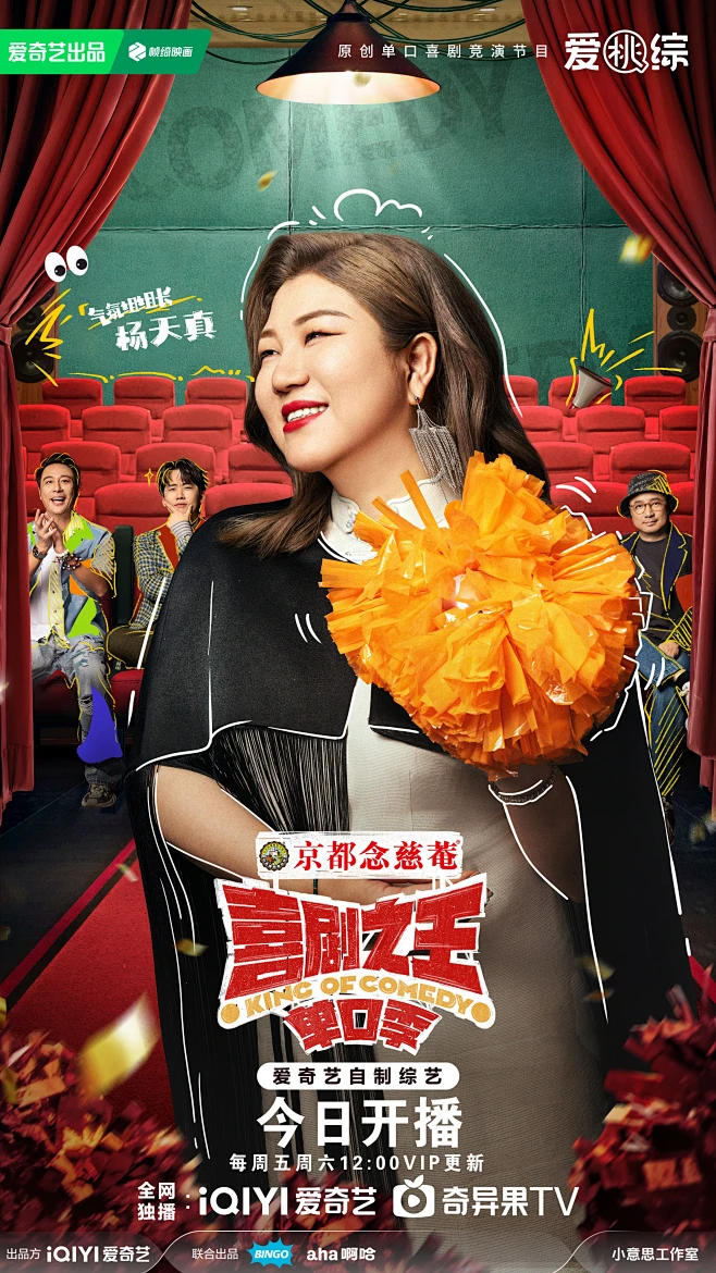 现实切口囧途接力